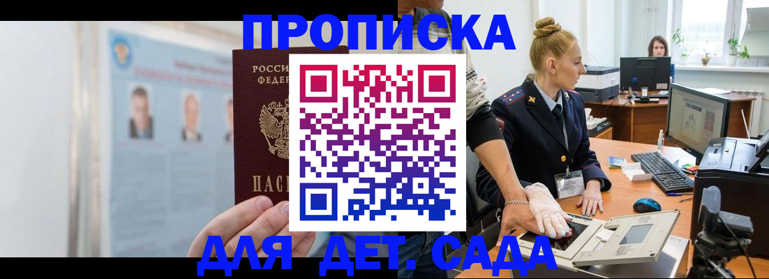 регистрация для школы в Егорьевске