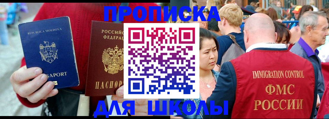 найти адрес прописки в Егорьевске